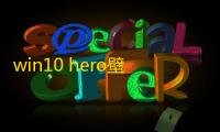 win10 hero壁纸